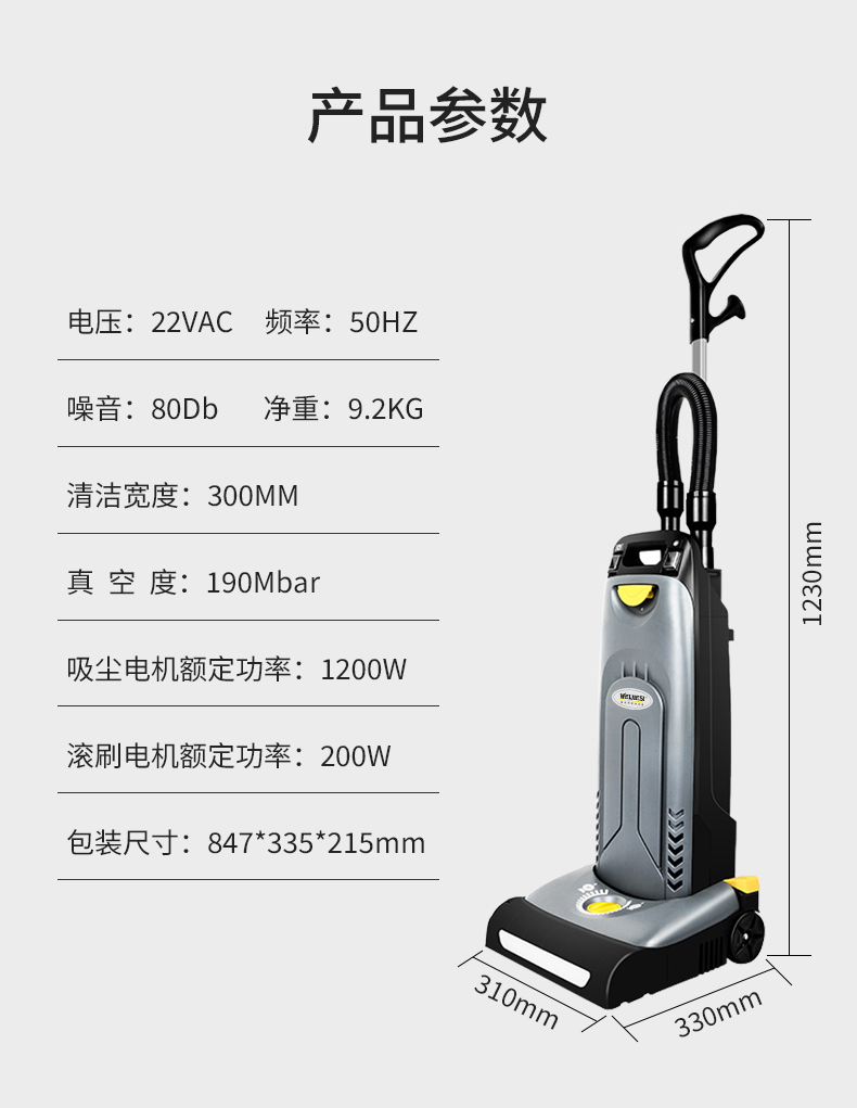 直立吸尘器_12.jpg